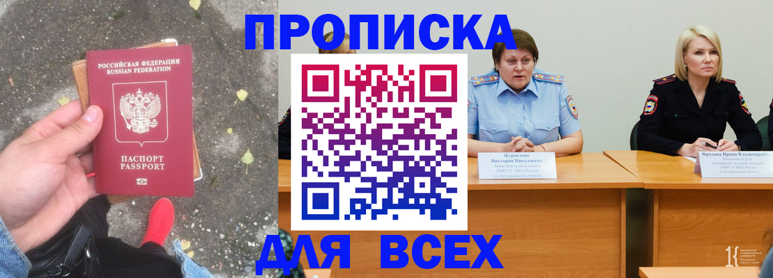 миграционный учет в Железногорск-Илимском