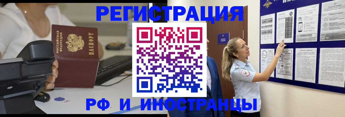 регистрация в Железногорск-Илимском